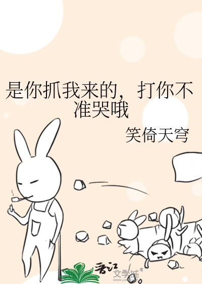 下载你来抓我呀