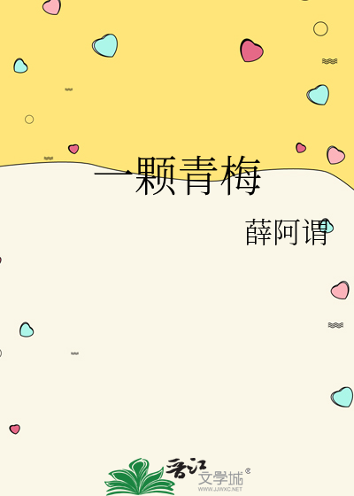 一颗青梅树有多少斤果