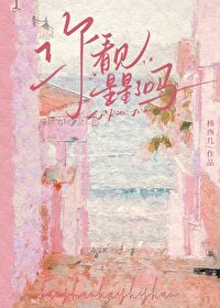 你看见星星想到了什么