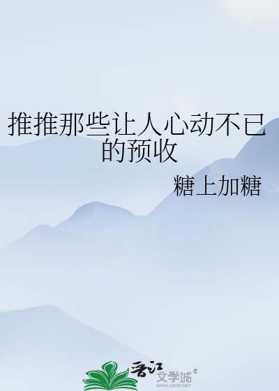 预收款什么意思