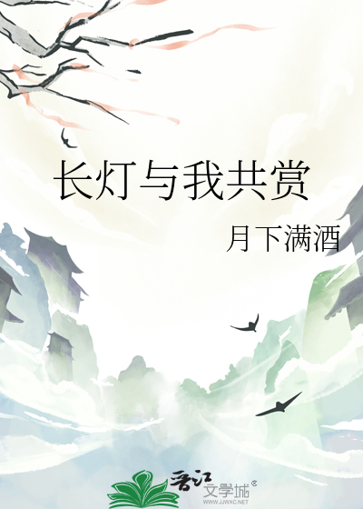 长灯已灭
