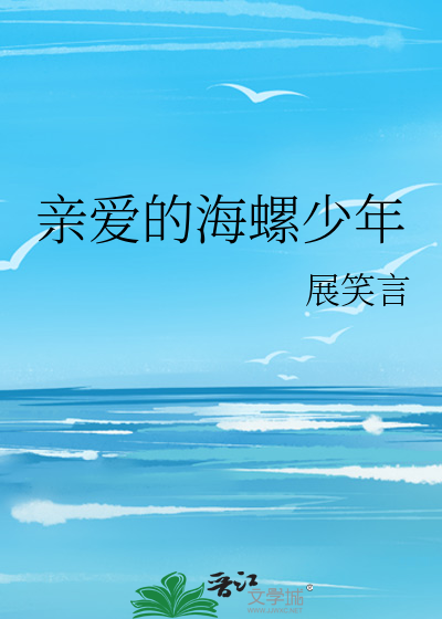 亲爱的少年歌曲