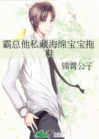 海绵宝宝只有霸道的人才能征服世界