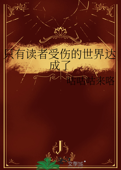 只有读者点头的内容