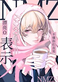 女神异闻录前期面具