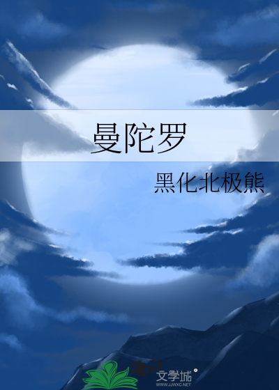 曼陀罗果实外用壮阳 原因