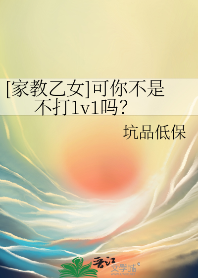 家庭教师乙女向游戏翻译