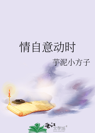 情动不自知