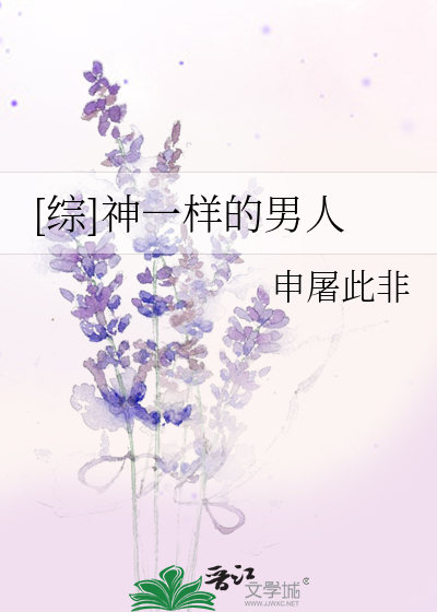 神一样的男人歌词