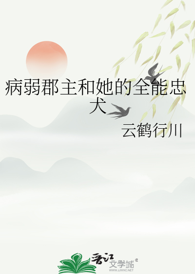 病弱 团宠
