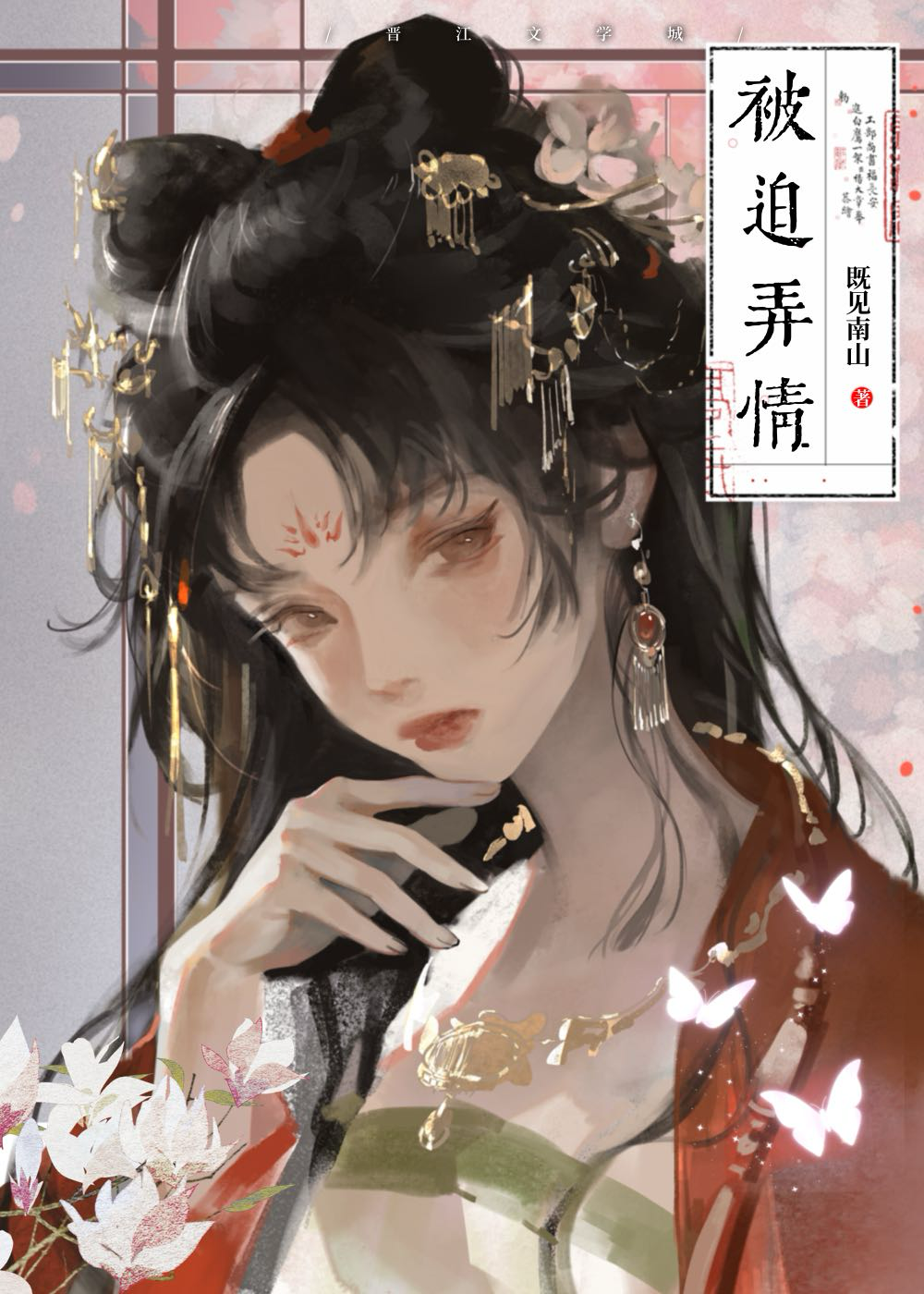 我被迫重生