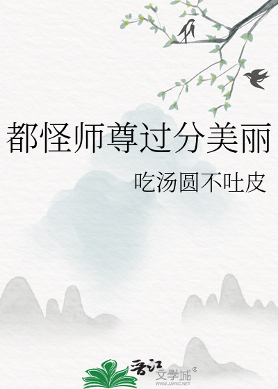 反派他过分美丽师尊和罗