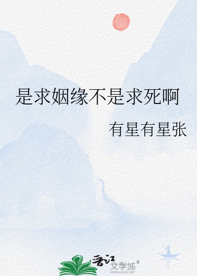 求姻缘是干嘛的