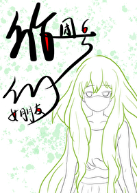 旅团6号的女朋友格格党免费