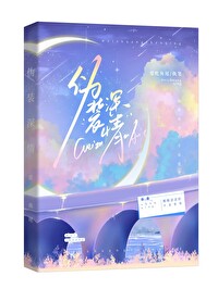 《伪装情深[穿书