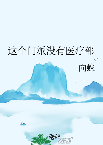 这个门派没落了怎么办