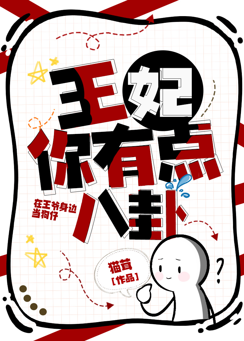 你有点八卦百度云