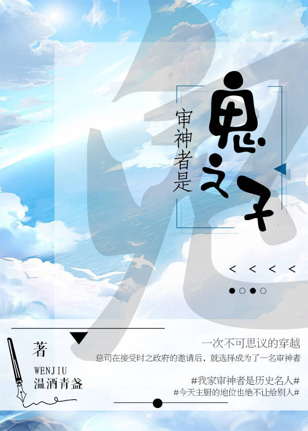 综主刀剑审神者是女帝
