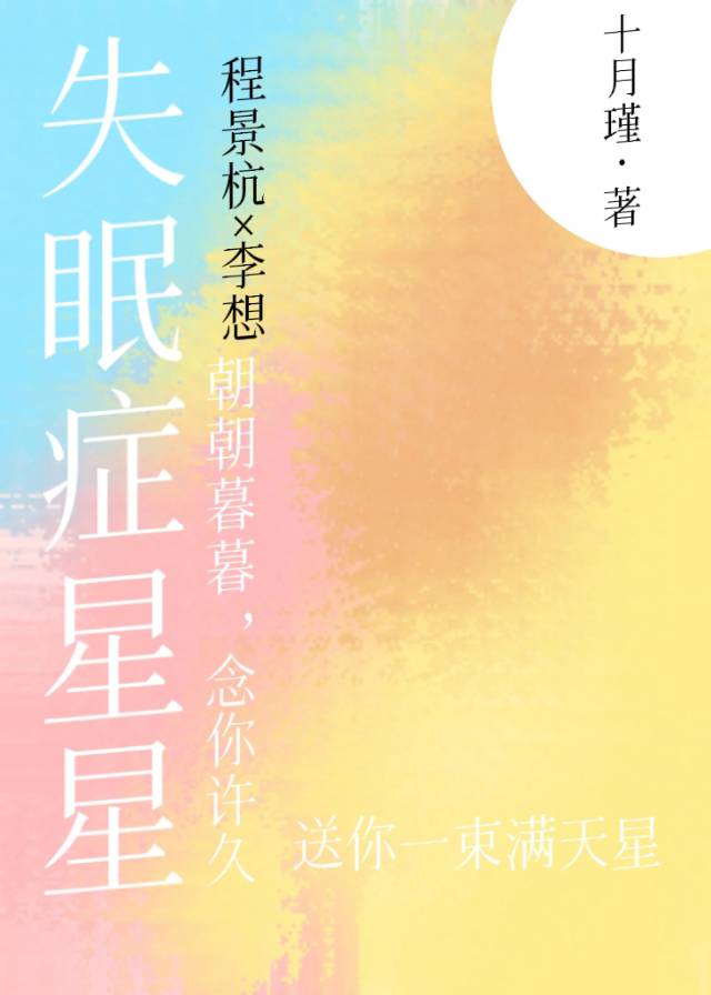 失眠星星简谱