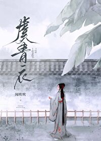 女主叫虞清