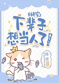 下辈子想做演员