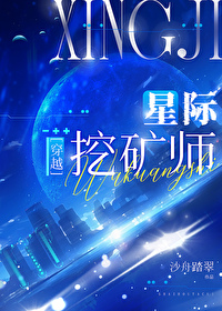 星际第一阵符师全文免费阅读