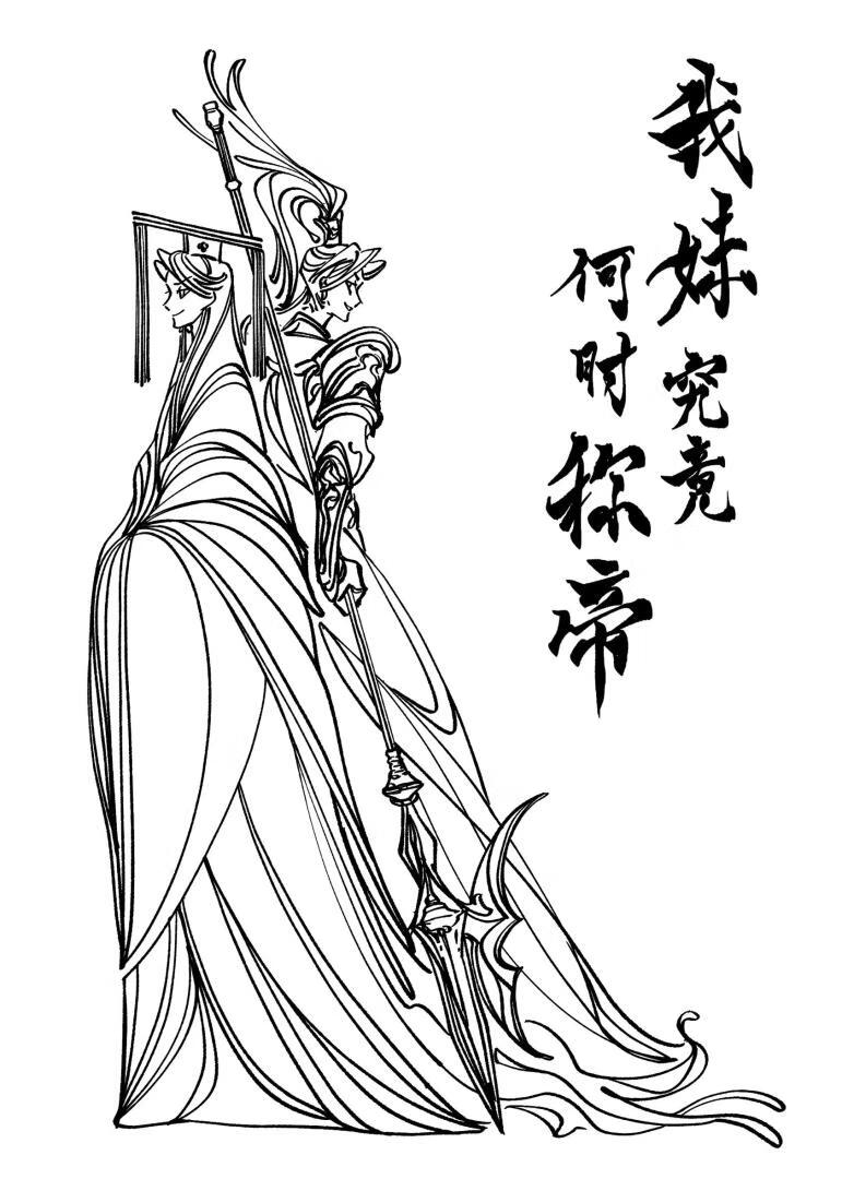我妹妹百科