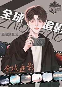 全球追杀txt