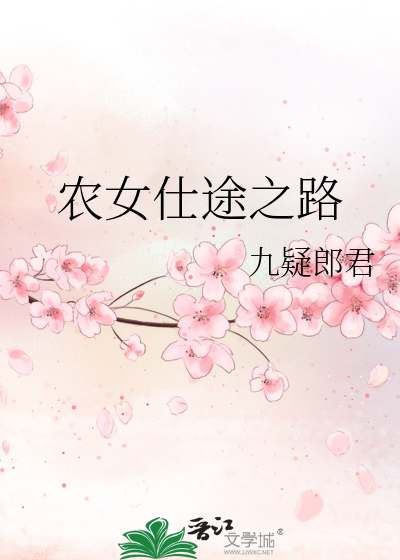 小说农女致富记全文免费阅读