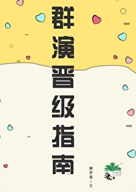 群演级别