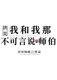 洪荒我的师傅你惹不起下载