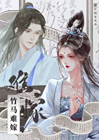 重生之不再爱竹马