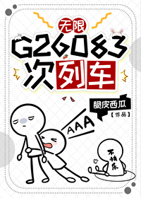 g2605次列车途经站点