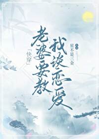 老婆要求