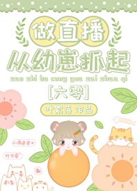 星际女战神的黑包群免费阅读