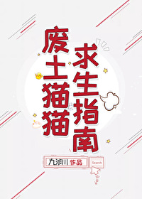 废土求生录在线阅读