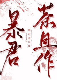 暴君宠妃:夫君欠收拾