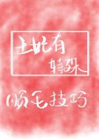 星露谷物语 rare seed