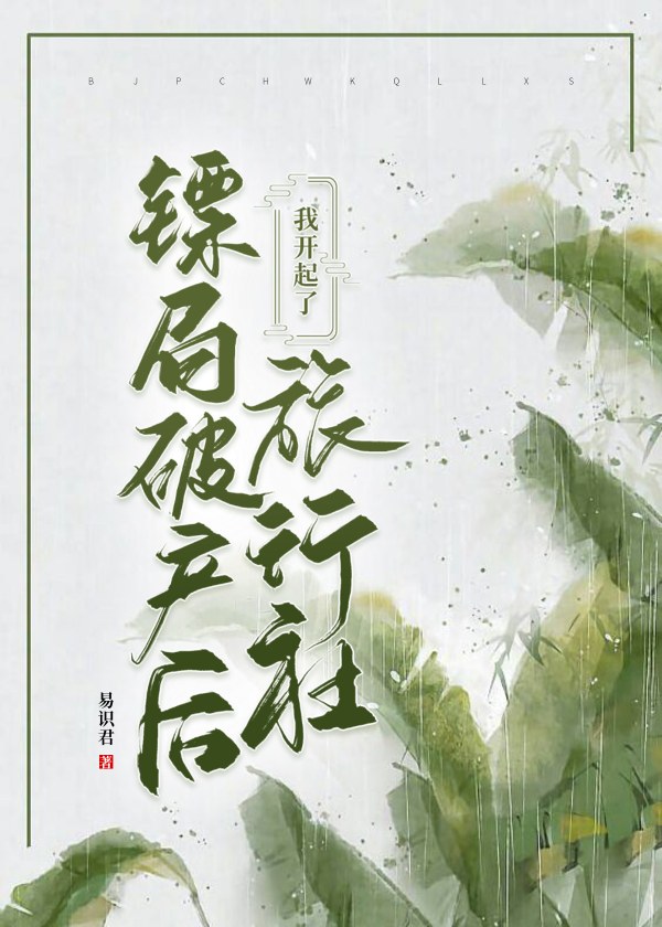 摆烂货是什么意思