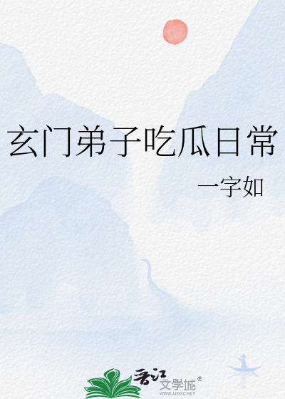 玄门宗师