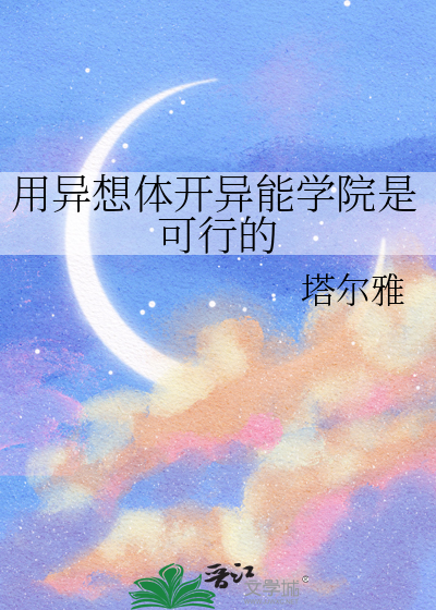 异想体下载