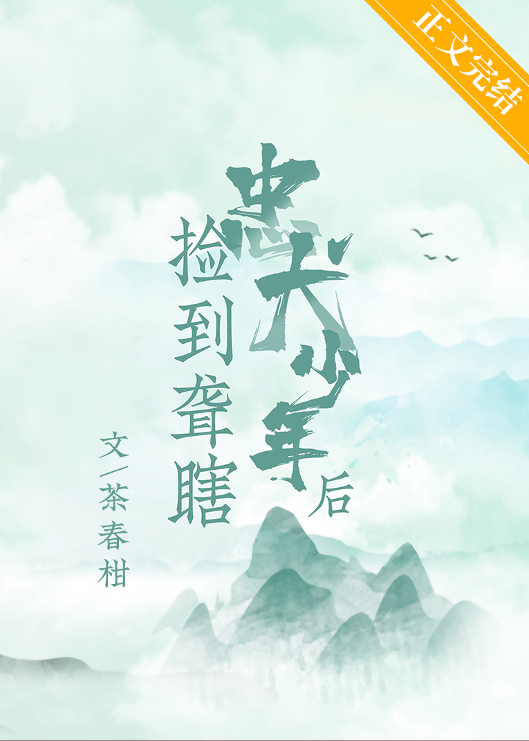 捡到一只忠犬怎么破