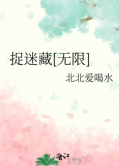 捉迷藏无限金币