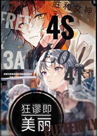 运动番花滑之狂谬即美丽TXT