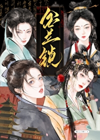 我在修罗场里反复横跳