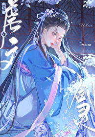 穿成修仙文里的恶毒女配全文免费阅读