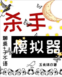 杀手模拟器下载手机版下载