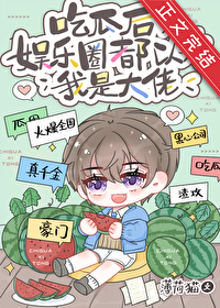 娱乐吃瓜知乎