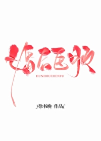 婚后臣服舒窈穆晋臣小说