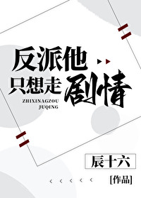 请把黑锅还给我21章在线阅读
